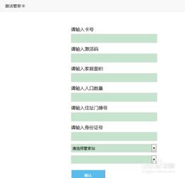 大大管家乐享无忧卡激活全指南 从开卡到使用的完美闭环