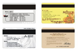 深圳华宇智能科技 磁卡产品列表