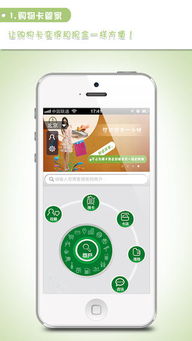 购物卡管家1.3.0全新上线，安卓/iOS双端预约体验升级