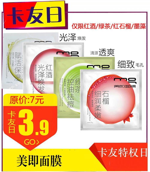 欢乐卡友日，畅享精品超低价——卡管家为您奉上专属福利
