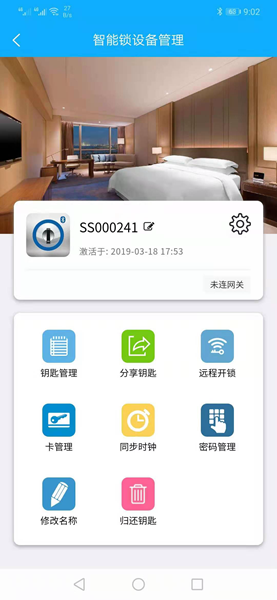 智锁管家安卓版v5.4.1 不止于卡管家中心升级的智能体验