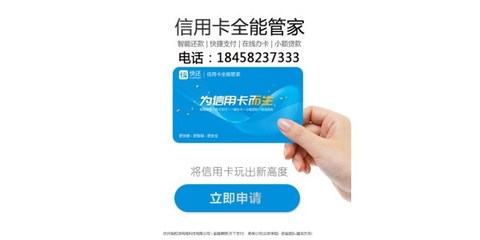 快还 图 _智能还款app安全吗_智能还款app