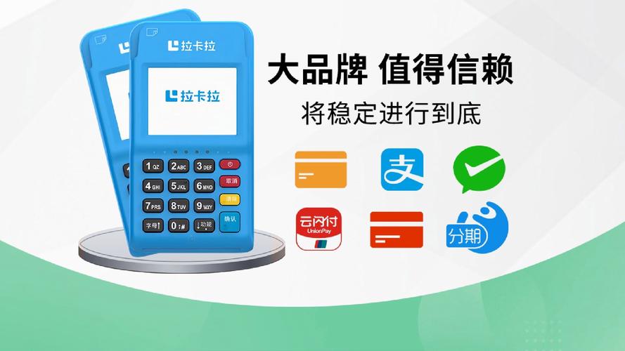 办理pos机【拉卡拉-官方办理流程】卡管家,免费申请无押金,固定费率