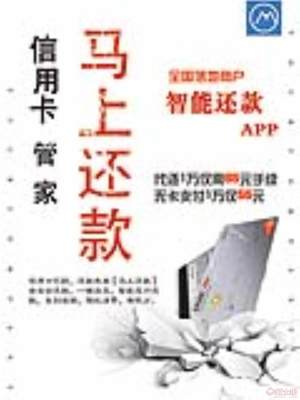 【什么是智能还款APP?马上智能管家的还款流程怎走的】 - 产品库