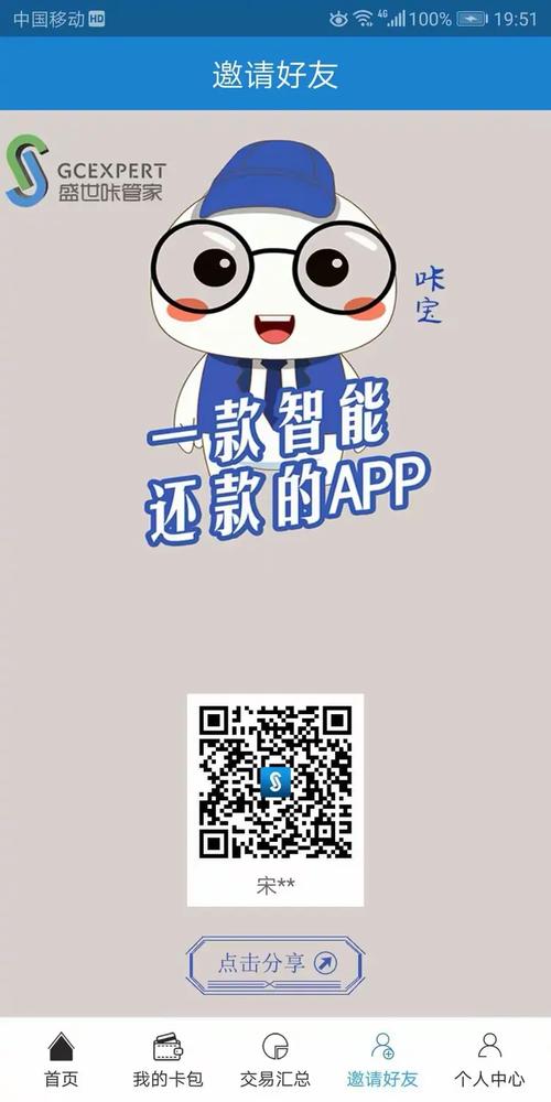 盛世卡管家 智能金融时代的一站式卡管理专家